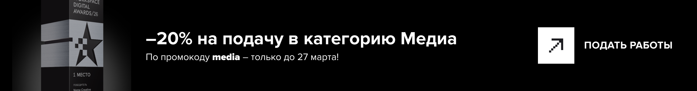 Подать свой кейс